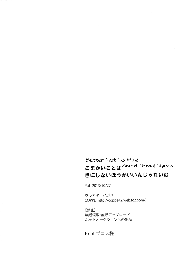 spark8-coppe-urakata-hajime-komakai-koto-wa-ki-ni-shinai-hou-ga-iin-ja-nai-no-better-not-to-mind-about-trivial-things-shingeki-no-kyojin-english-teeclub-angel