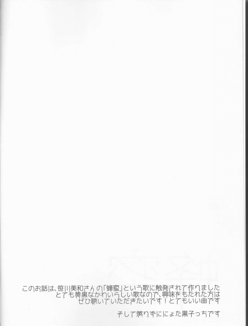 spark8-galaxy-blue-minazuki-kanna-oume-annin-hachimitsu-kuroko-no-basuke-english-mokkachi