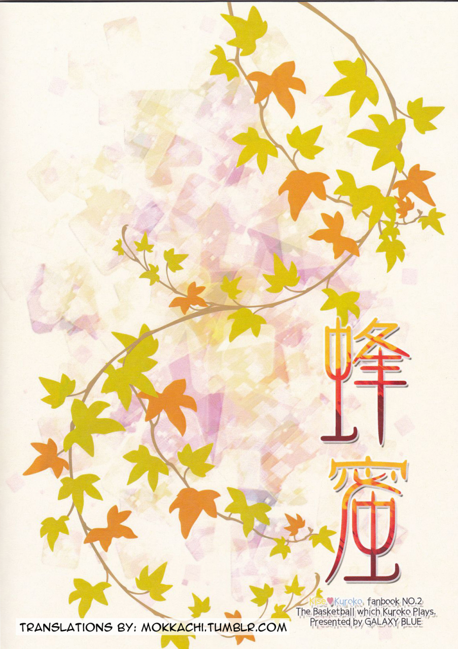 spark8-galaxy-blue-minazuki-kanna-oume-annin-hachimitsu-kuroko-no-basuke-english-mokkachi