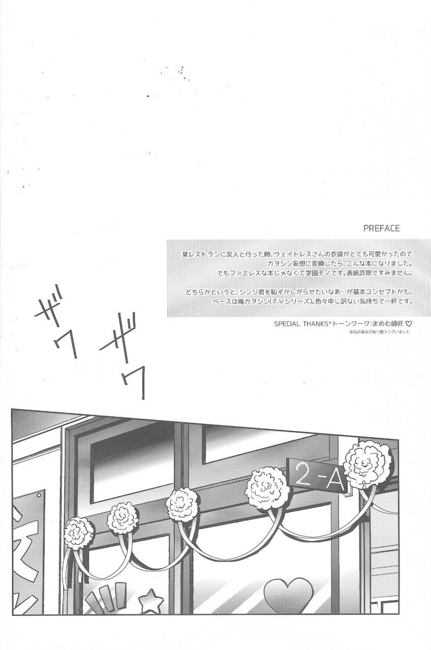 spark8-getsumen-spiral-mayama-satori-warning-working-neon-genesis-evangelion-english-saha