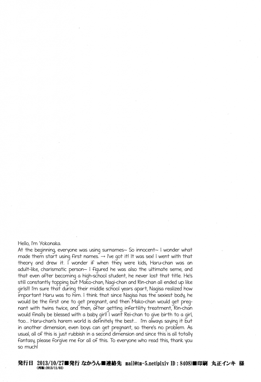 spark8-hatonic-yokonaka-itsudemoissyo-free-english-yaoi-sei-scans