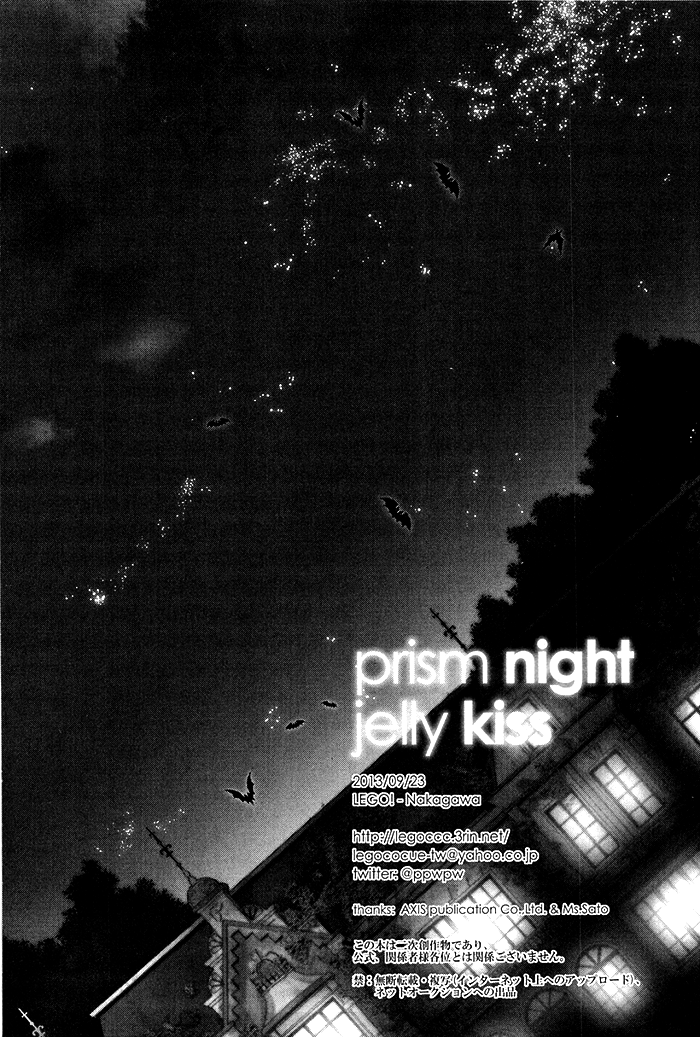 spark8-lego-nakagawa-prism-night-jelly-kiss-uta-no-prince-sama-english-starry-sky-scans