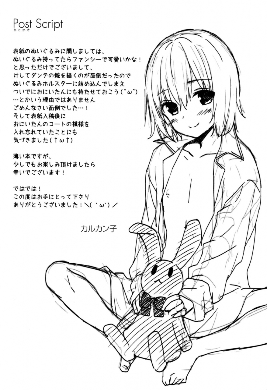 spark8-neko-masshigura-karukanko-ore-no-otouto-mo-naze-daka-totsuzen-chicchaku-natte-shimattan-daga-my-younger-brother-also-suddenly-shrank-for-some-reason-devil-may-cry-english-sw