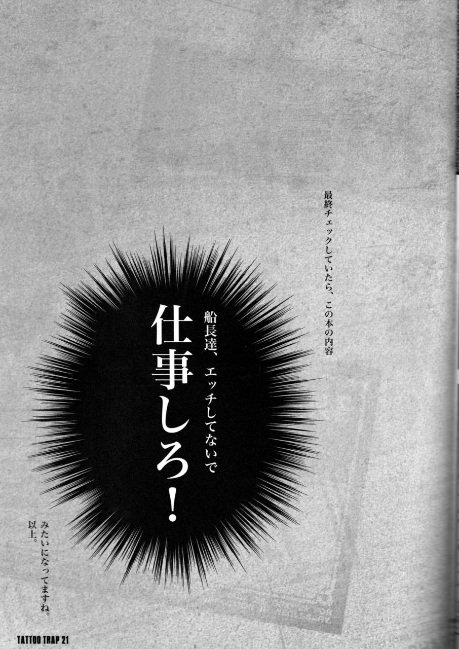 spark8-plus-house-mujiko-tattoo-trap-one-piece-english-saha