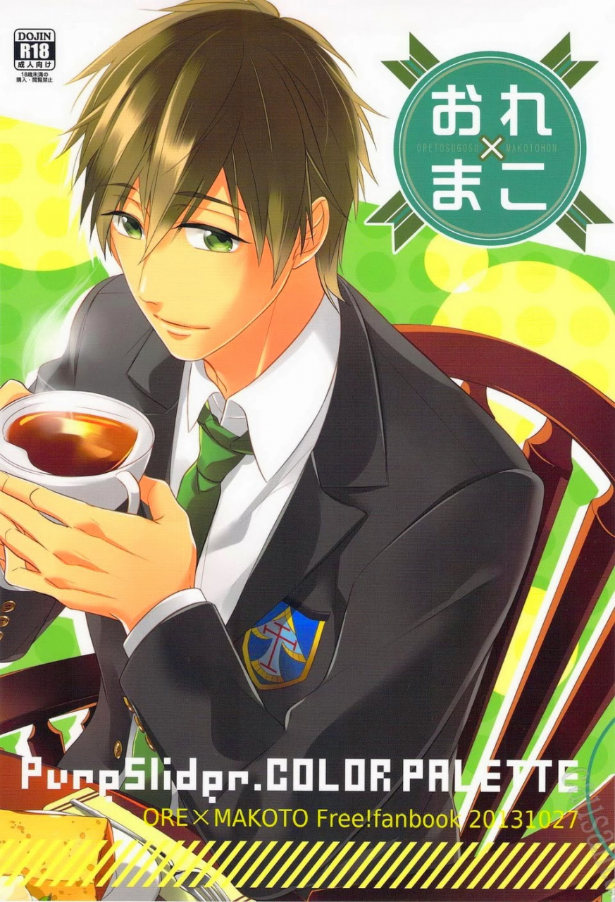 spark8-pureslider-color-palette-matsuo-shiho-ore-x-mako-free-english-togawa