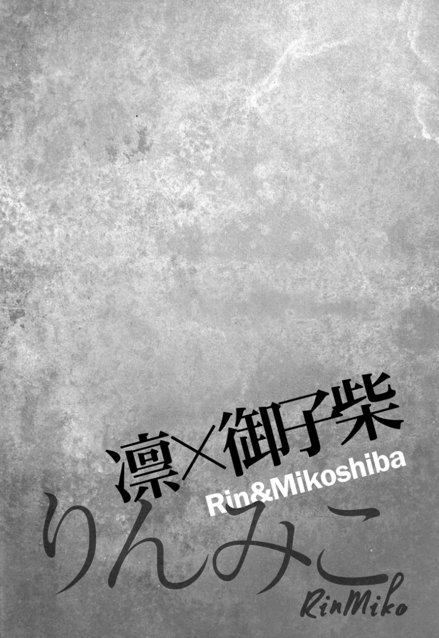 spark8-sanzu-no-hanataba-hachisu-mikoshiba-overflow-free-english-baka-dumb-aho-scans