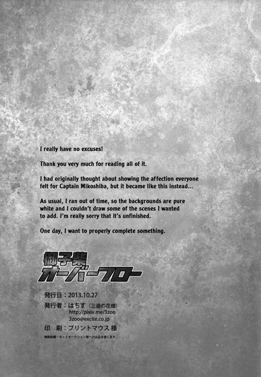 spark8-sanzu-no-hanataba-hachisu-mikoshiba-overflow-free-english-baka-dumb-aho-scans