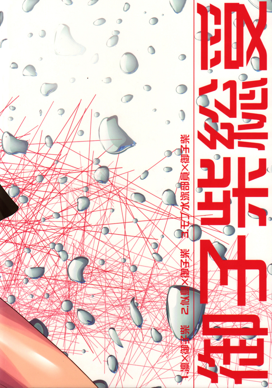 spark8-sanzu-no-hanataba-hachisu-mikoshiba-overflow-free-english-baka-dumb-aho-scans