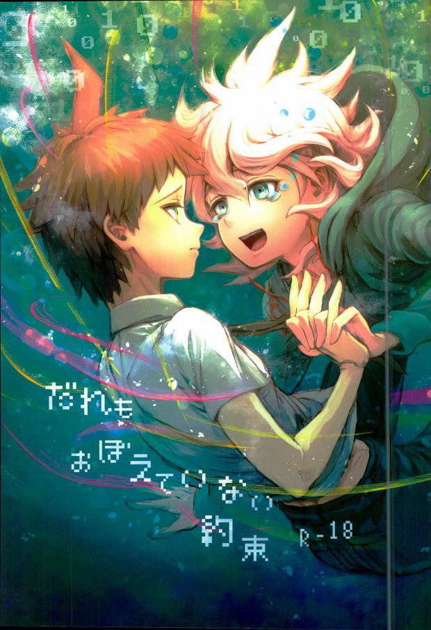 spark8-ydl-kojima-hiroshi-daremo-oboete-inai-yakusoku-super-danganronpa-2-english