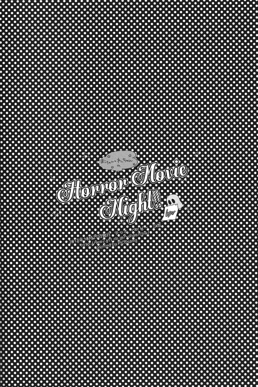 spark8-ciaobaby-miike-horror-movie-night-free-english-ebil-trio