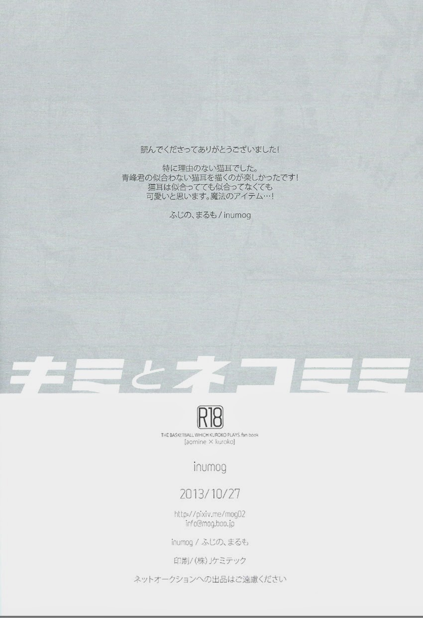 spark8-inumog-fujino-marumo-kimi-to-nekomimi-kuroko-no-basuke-english-rgote-scans