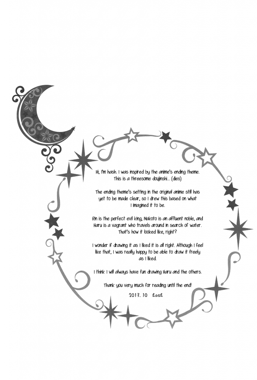 spark8-mememery-hash-one-night-free-english-baka-dumb-aho-scans-decensored