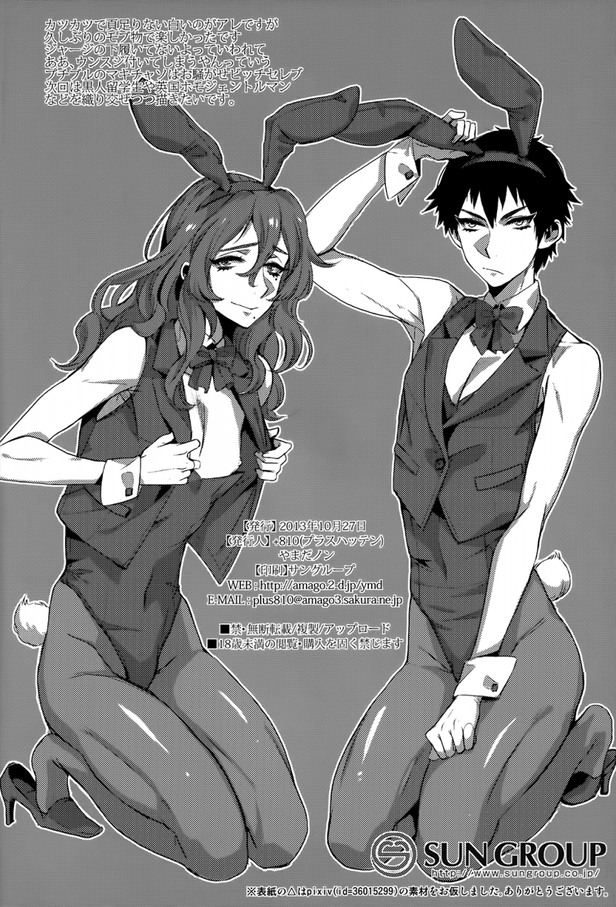 spark8-plus810-yamada-non-makishima-kun-no-jersey-ga-nusumarete-yowamushi-pedal-english-silver-lining-bunnys-scans