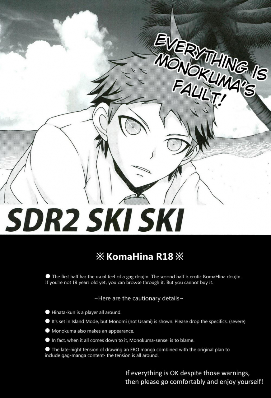 spark9-dream-crusher-hinata-nodoka-instant-lovers-super-danganronpa-2-english-kuno