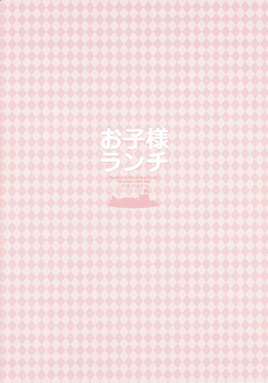 spark9-irori-yui-okosama-lunch-hunter-x-hunter-english