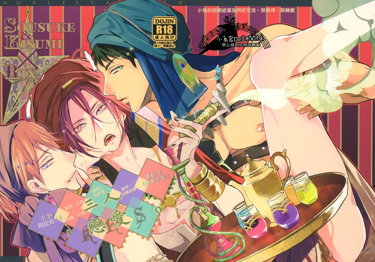 spark9-kiseiya-sein-anji-sannin-renai-three-way-romance-free-english-carrot-bunny