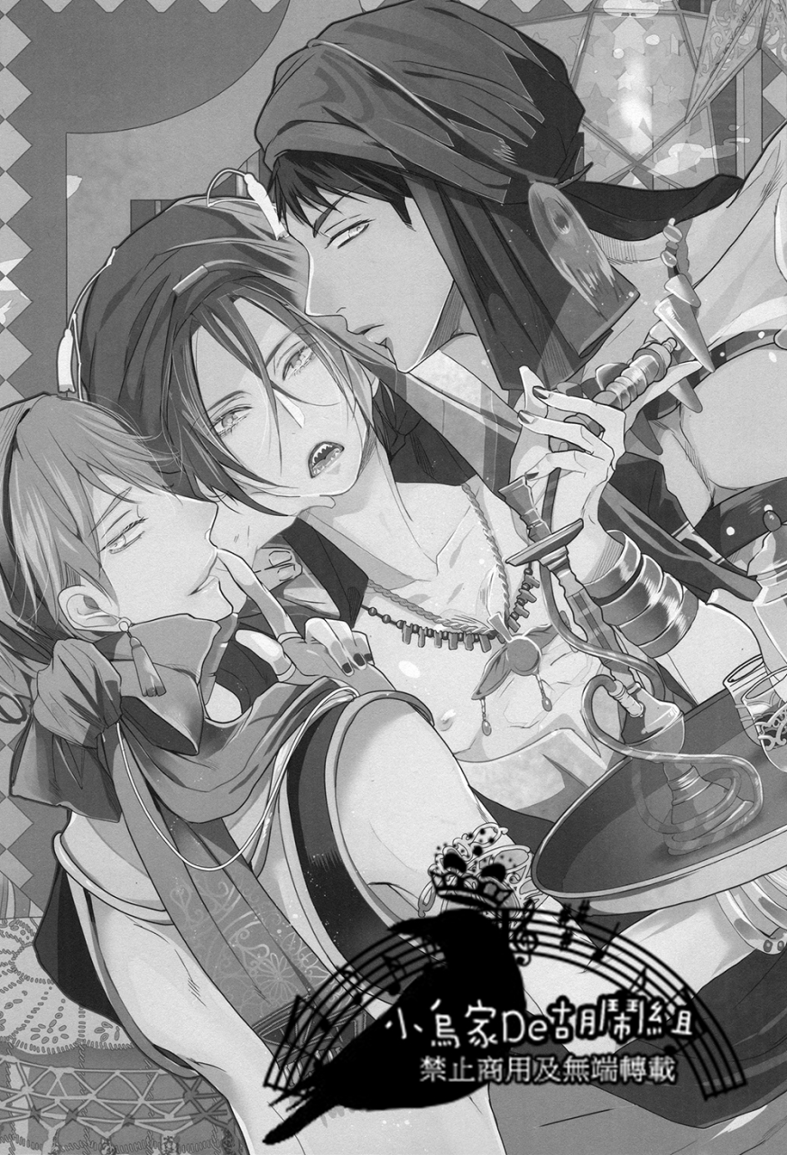 spark9-kiseiya-seina-anji-sannin-renai-three-way-romance-free-english-carrot-bunny