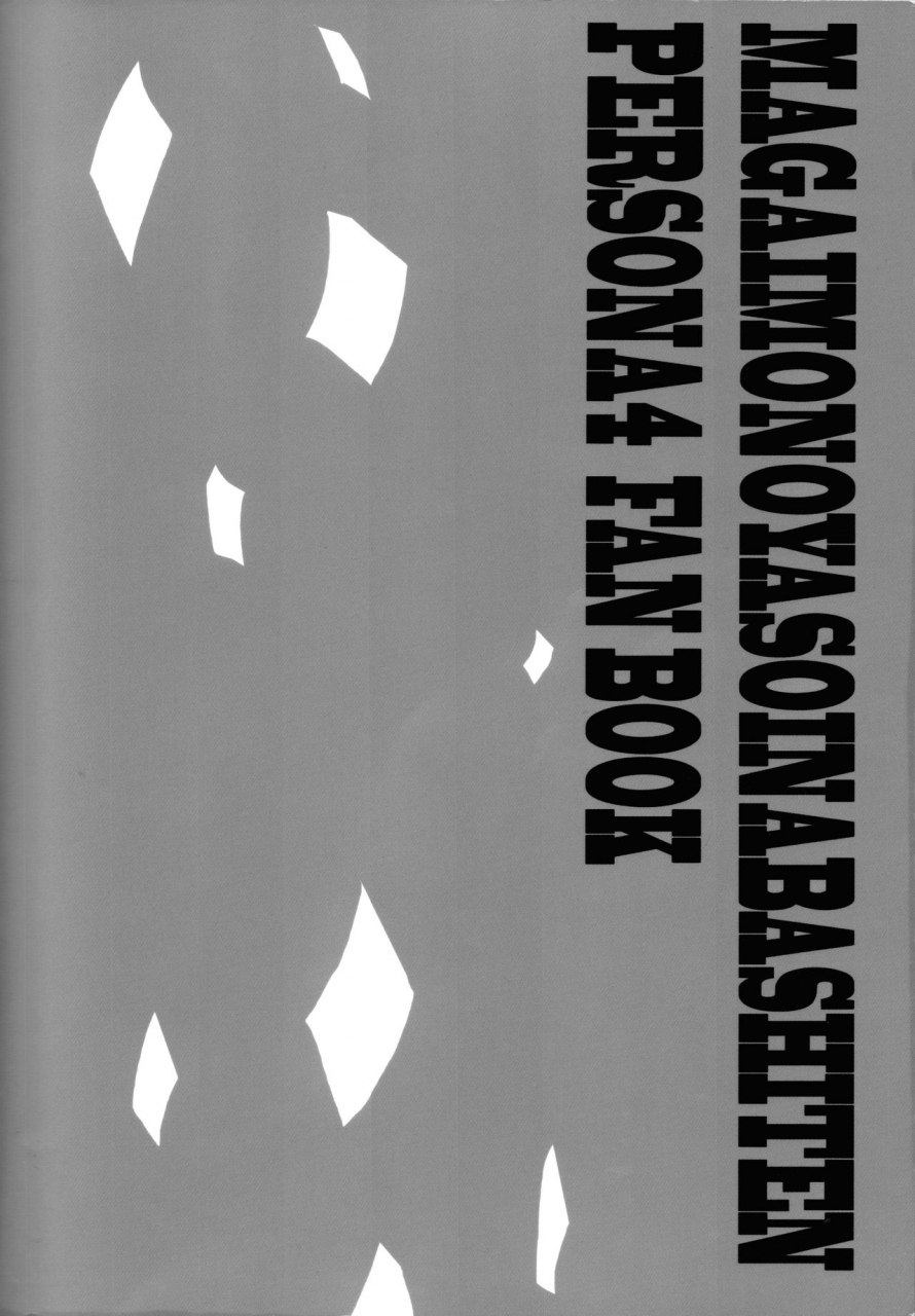 spark9-magaimonoyasoinabashiten-esukichizuru-the-end-of-the-world-volume-2-persona-4-english-kuki-tan