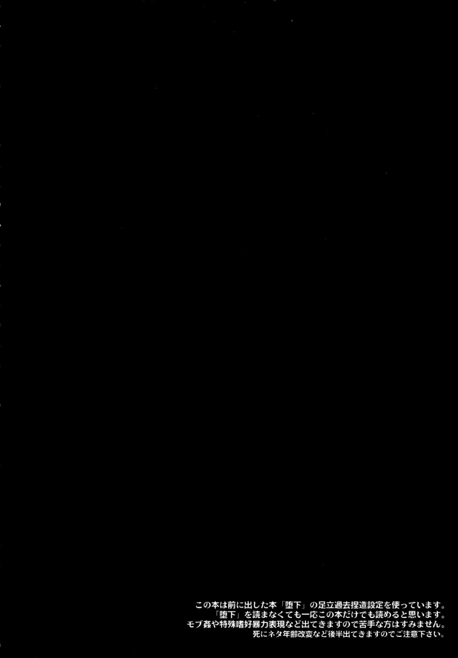 spark9-magaimonoyasoinabashiten-esukichizuru-the-end-of-the-world-volume-2-persona-4-english-kuki-tan