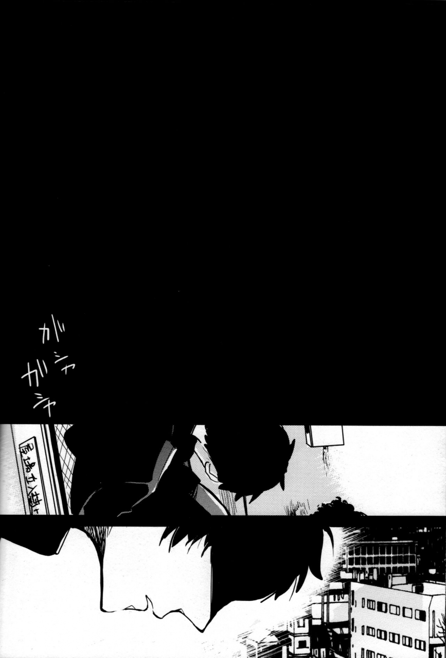 spark9-magaimonoyasoinabashiten-esukichizuru-the-end-of-the-world-volume-2-persona-4-english-kuki-tan