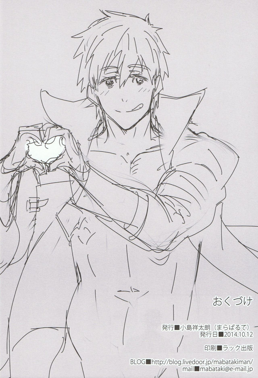 spark9-maraparte-kojima-shoutarou-minamo-ni-utsuru-free-english