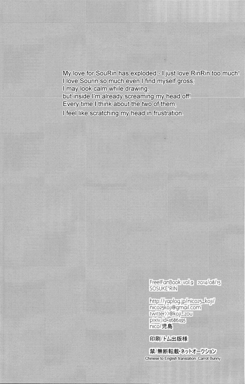 spark9-nico-kojima-himitsu-no-are-free-english-carrot-bunny