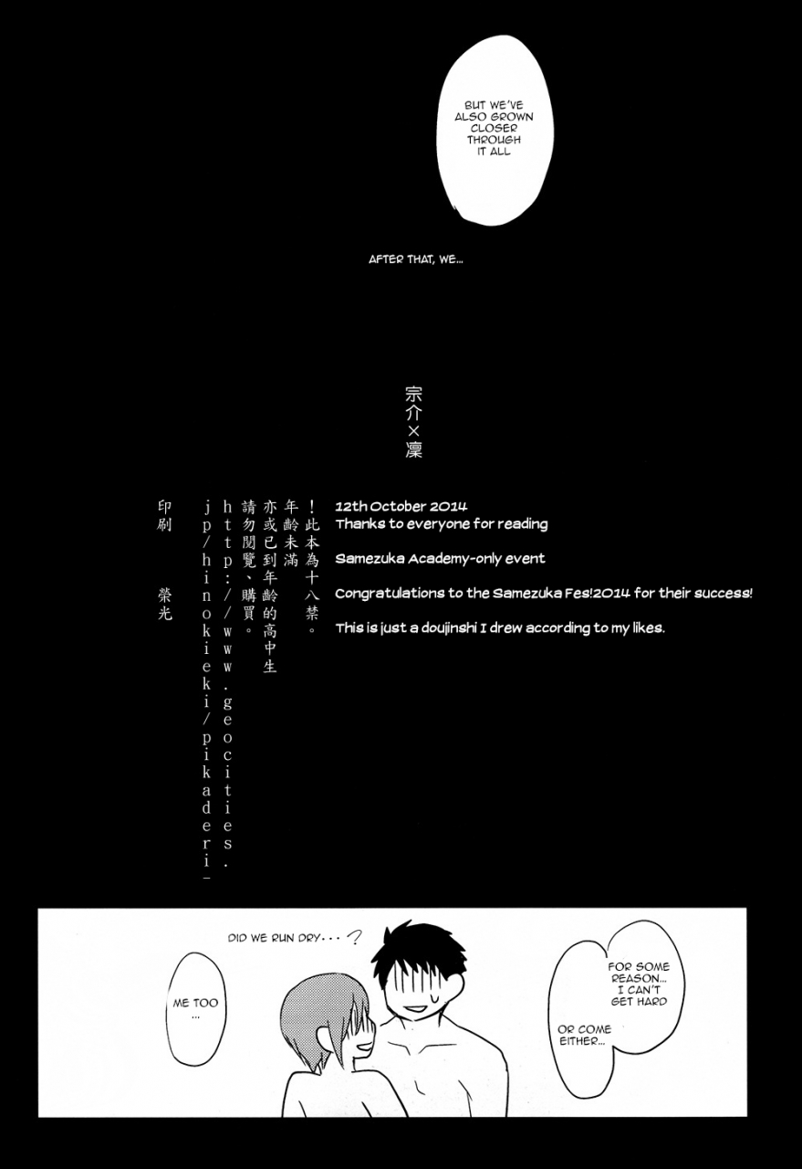 spark9-pikaderi-anmaru-hiro-sonogo-no-orera-what-we-are-after-that-free-english-carrot-bunny