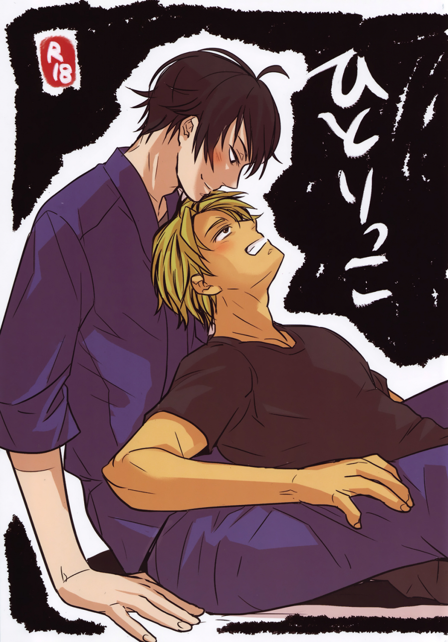 spark9-rro-ruratto-hitorikko-barakamon-english-ebil-trio