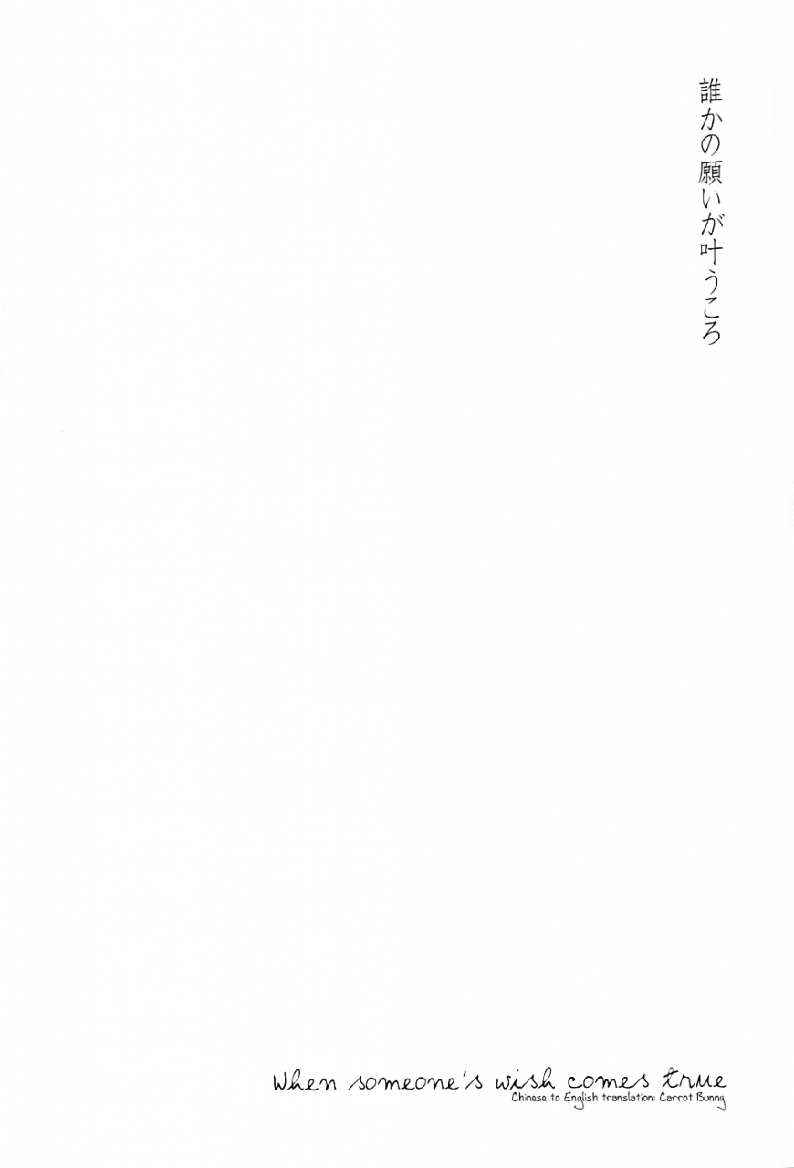 spark9-kuromorry-morry-when-someones-wish-comes-true-free-english-carrot-bunny