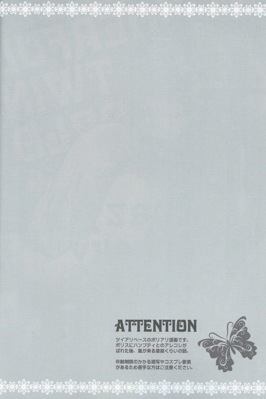 spark9-tate-a-tate-elijah-crazy-cracky-chain-alice-in-the-country-of-hearts-english-cgrascal