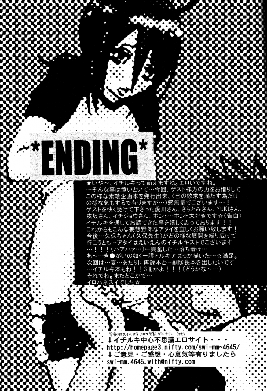 super14-ponchees-kari-irohane-sui-strawberry-on-the-shortcake-bleach-english-boroiheya