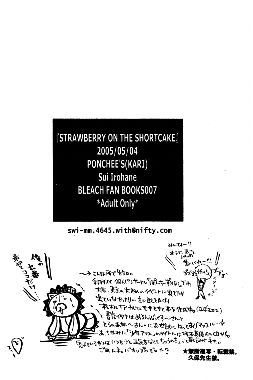 super14-ponchees-kari-irohane-sui-strawberry-on-the-shortcake-bleach-english-boroiheya