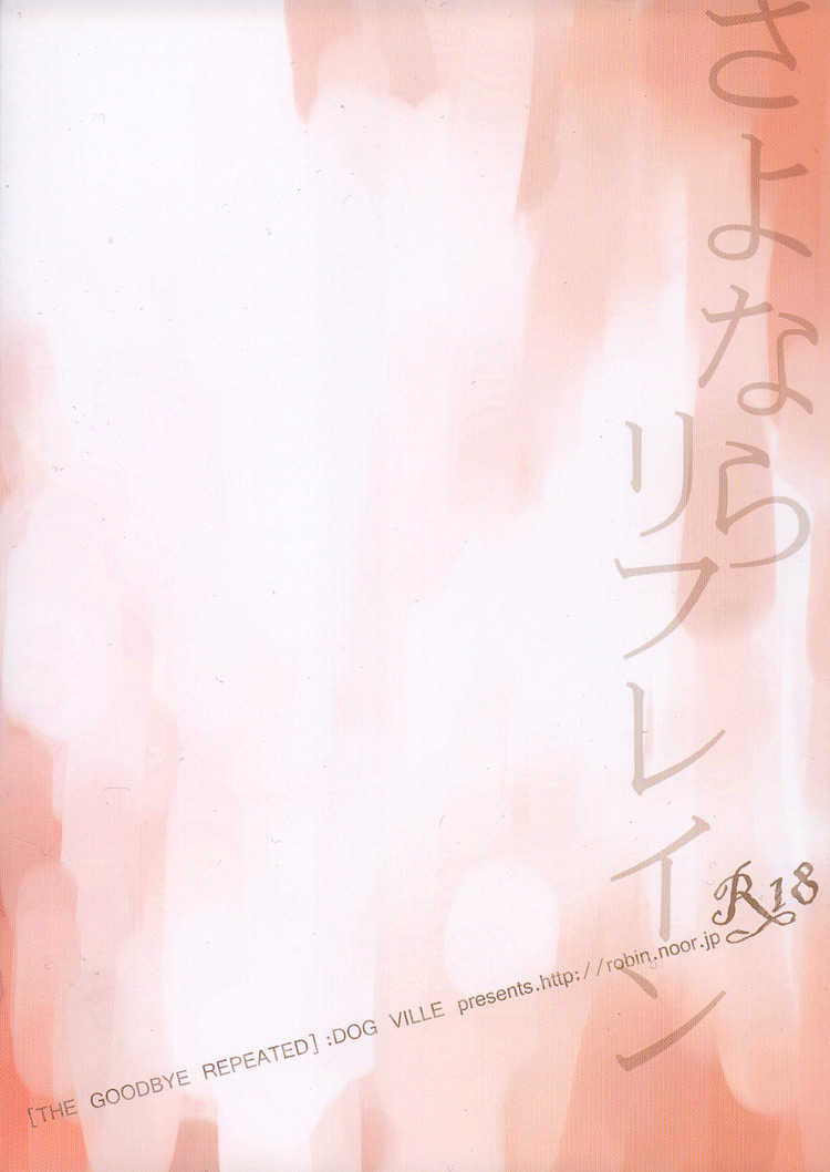 super18-dog-ville-mitsumura-sayonara-refrain-sweet-pool-english-ggscans