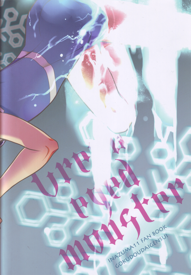 super19-gokudou-daigensui-kayama-kifumi-green-eyed-monster-inazuma-eleven-english-ebil-trio