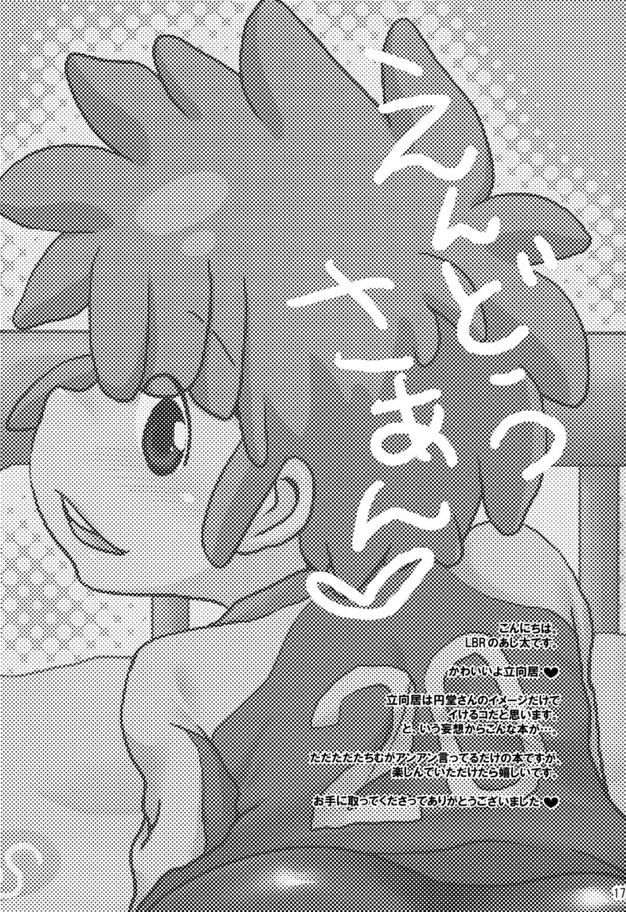 super19-liquid-berry-revolution-ashita-sweet-room-inazuma-eleven-english-shotachan