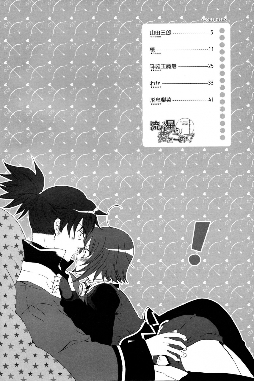 super19-orange-crown-various-nagareboshi-yori-ai-o-komete-with-love-from-a-shooting-star-tales-of-vesperia-english-ehcove-incomplete