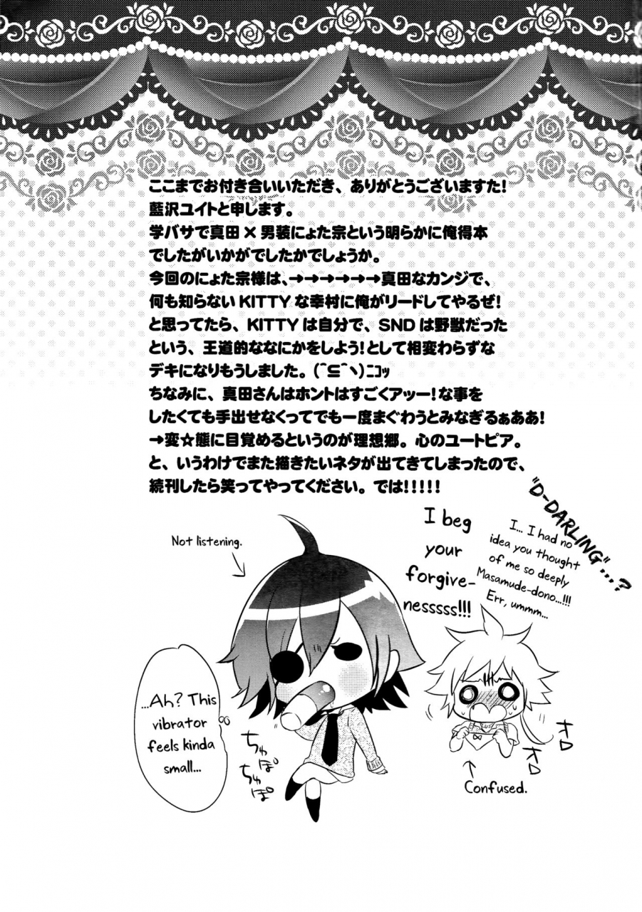 super19-yuimari-z-aizawa-yuito-lovely-fighter-sengoku-basara-english-biribiri