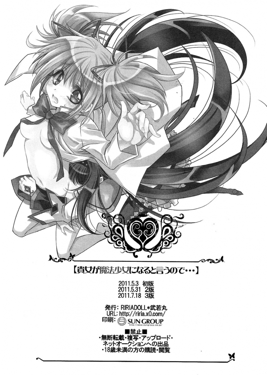 super20-ririadoll-takewakamaru-anata-ga-mahou-shoujo-ni-naru-to-iunode-puella-magi-madokamagica-english-life4kaoru