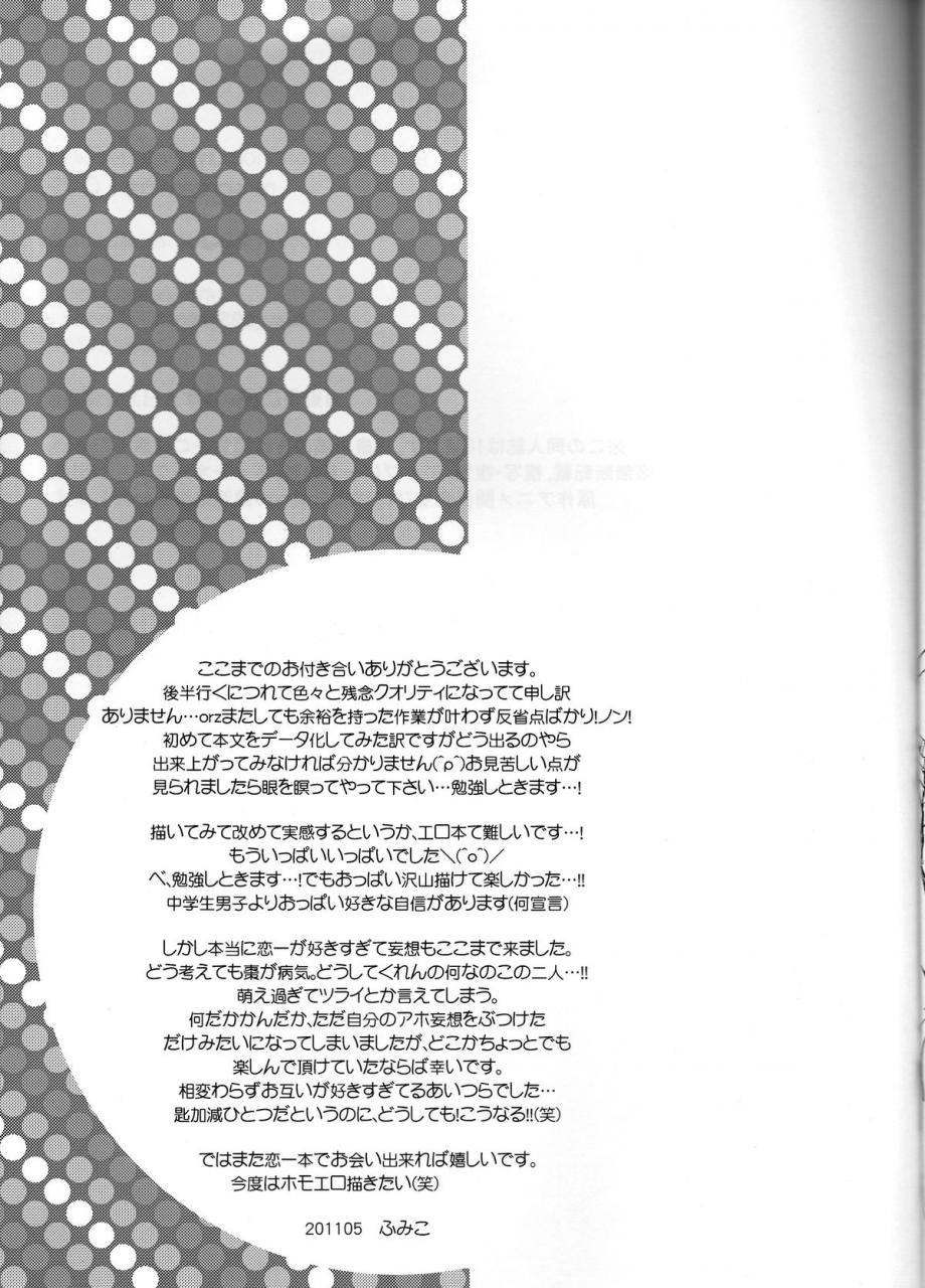 super20-egoistic-media-natsume-fumiko-im-screaming-love-bleach-english-oneofakind