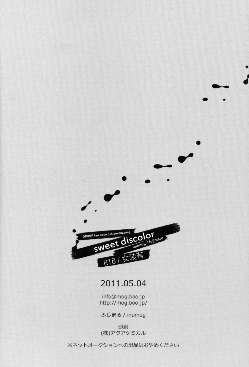 super20-inumog-fujino-marumo-sweet-discolor-durarara-english