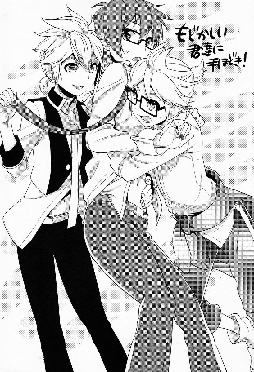 super21-aiwa-kikuchi-modokashii-kimitachi-ni-tehodoki-vocaloid-english