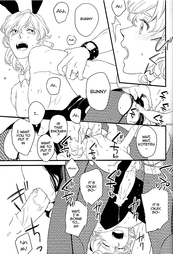 super21-antares-mihara-maybe-temptation-tiger-bunny-english