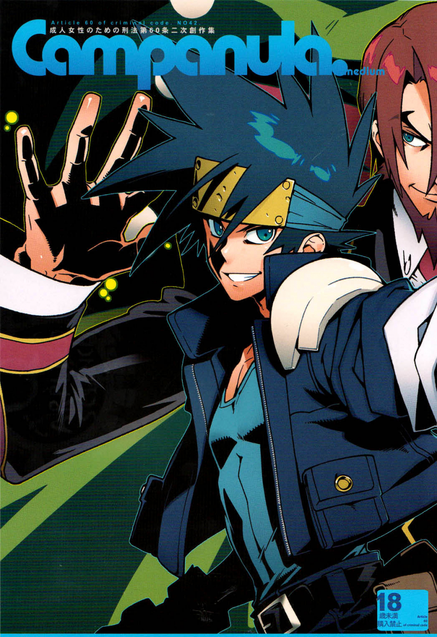 super21-article-60-of-criminal-code-shuhan-campanulamedium-shinrabanshou-choco-english-fat-chocobos