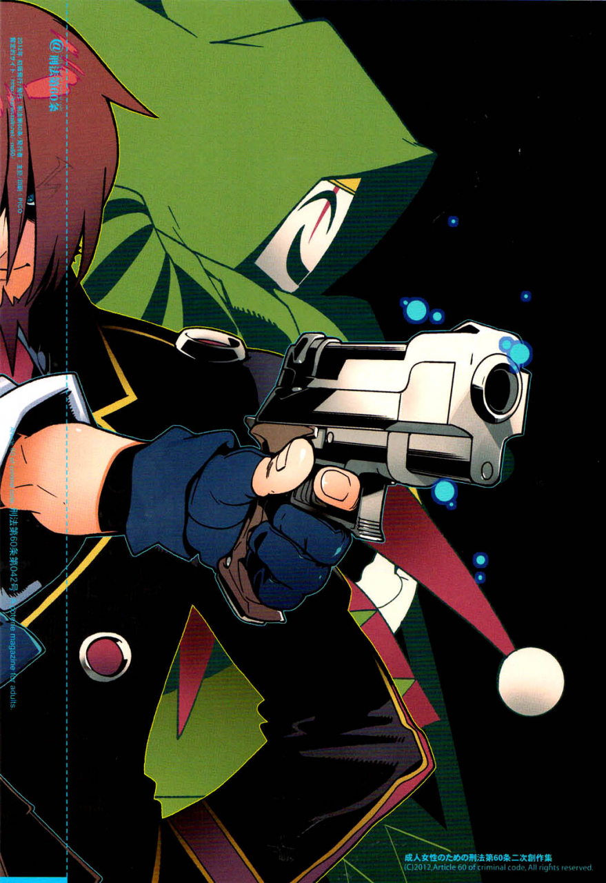 super21-article-60-of-criminal-code-shuhan-campanulamedium-shinrabanshou-choco-english-fat-chocobos