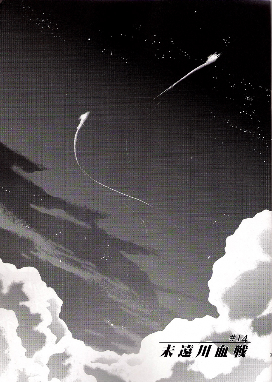 super21-rensei-tsuino-sumika-kyoukenkuu-fatezero-english-anon