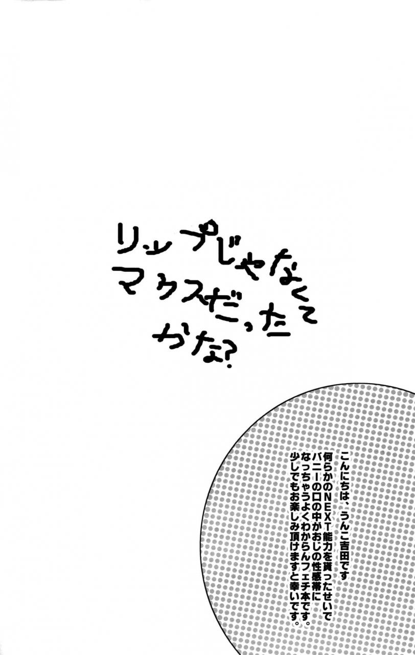 super21-unky-unko-yoshida-lip-at-link-tiger-bunny-english