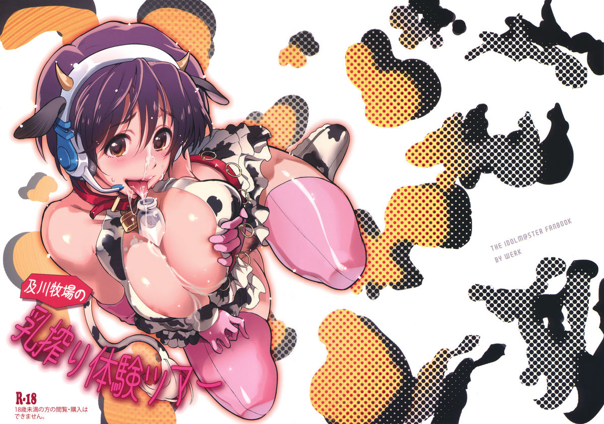 super21-werk-andou-shuki-oikawa-bokujou-no-chichi-shibori-taiken-tour-the-idolm-at-ster-cinderella-girls-english