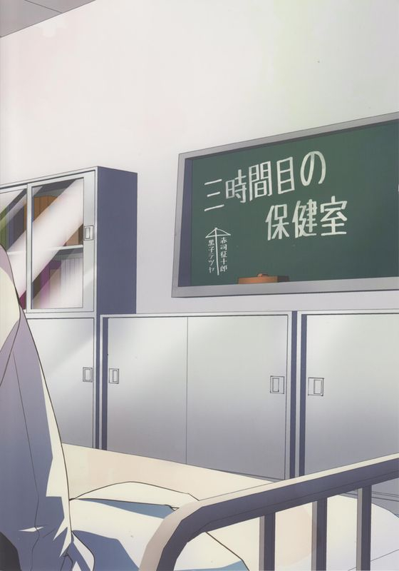 super22-ciao-kanan-sanjikanme-no-hokenshitsu-kuroko-no-basuke-english-akakuro