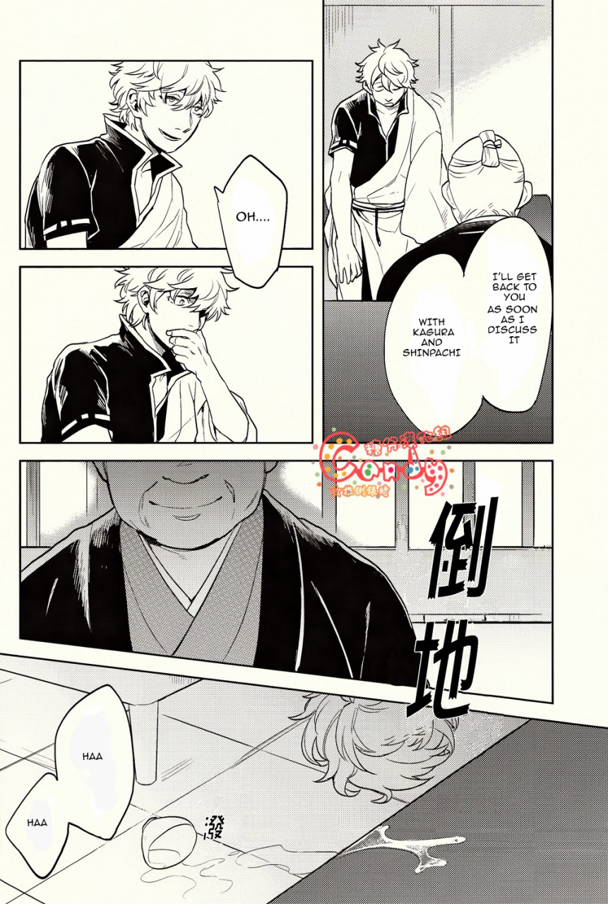super22-3745house-tekkag-mikami-takeru-haru-get-me-out-gintama-english