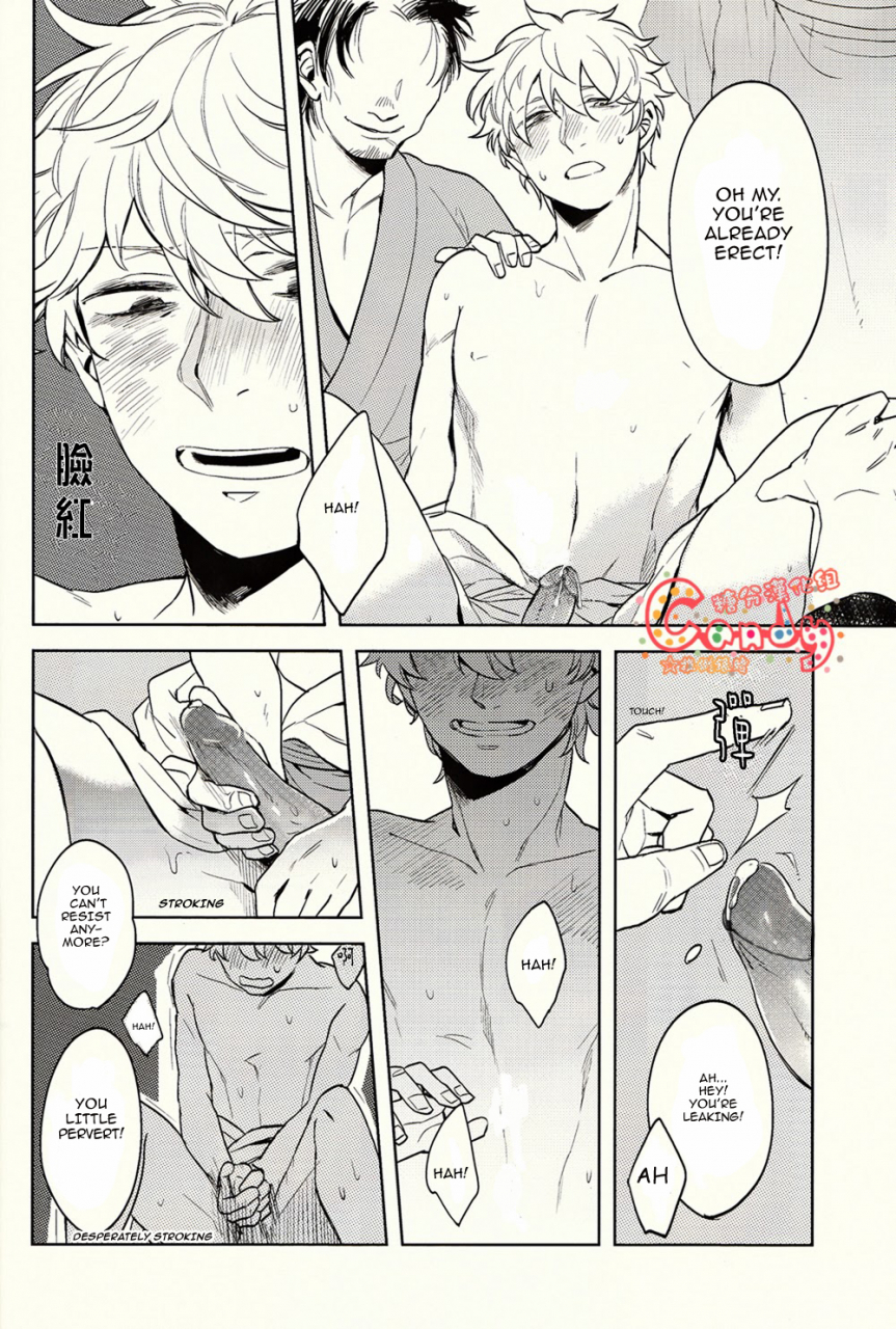 super22-3745house-tekkag-mikami-takeru-haru-get-me-out-gintama-english